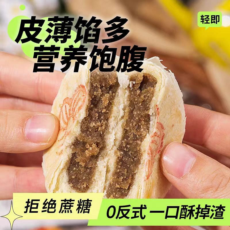 Qing Ji Whole wheat mung bean cake 240g*1 box 240 g