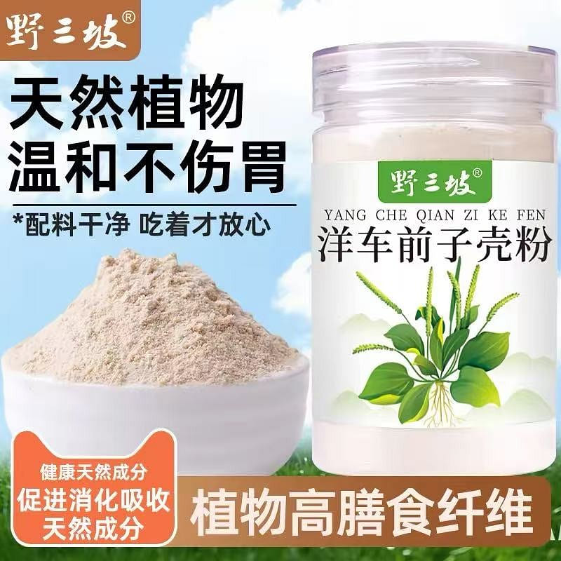 Yesanpo Psyllium Husk Powder 100 g