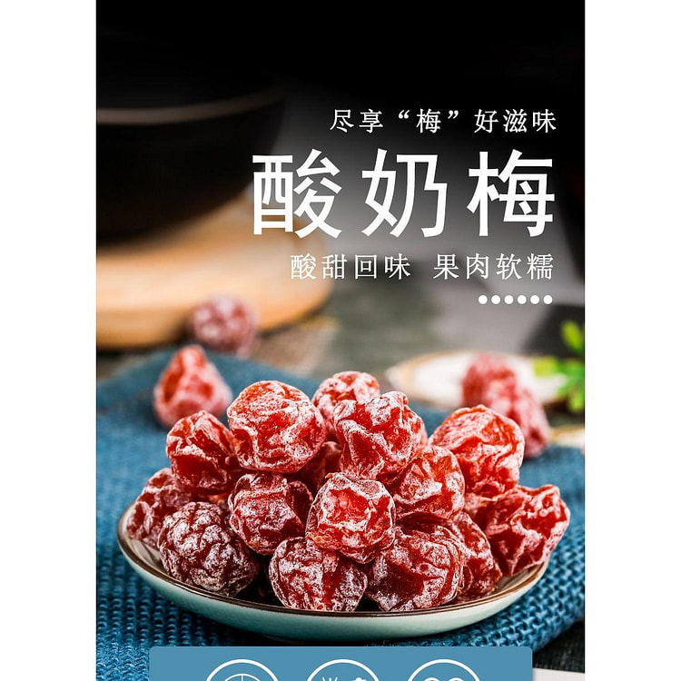 酸奶梅干果铺*1袋