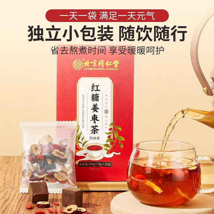 北京同仁堂红糖姜茶150g大姨妈补气养血红枣枸杞茶