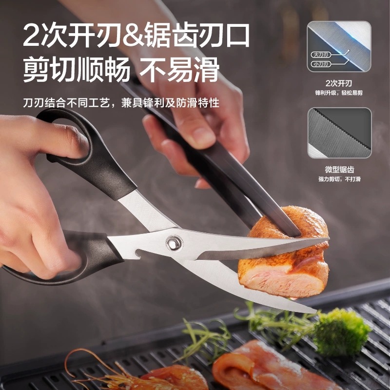 Get Supor double edge stainless steel household kitchen scissors KE09P2