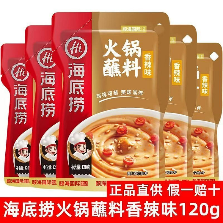 Haidilao Spicy Hot Pot Dipping Sauce 120 g