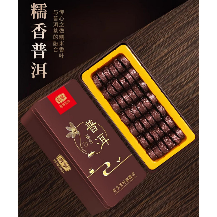 君享茶叶 云南糯米香普洱茶小沱茶饼熟茶叶250g*1盒42颗