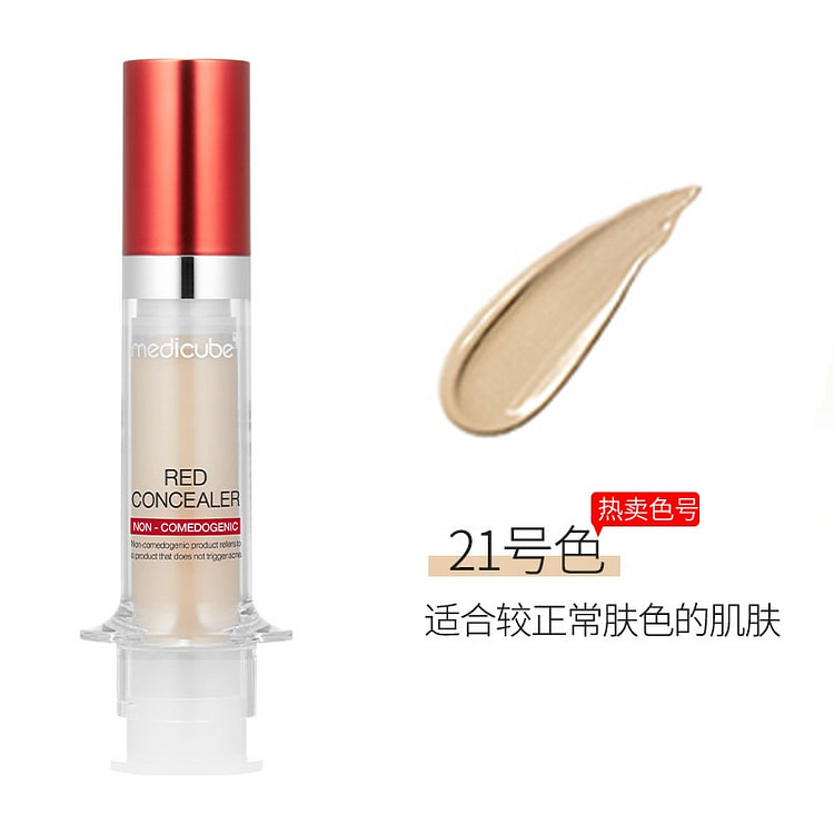 美蒂秋芙乐得遮瑕液2.0 瑕疵橡皮擦 #21 1 盒