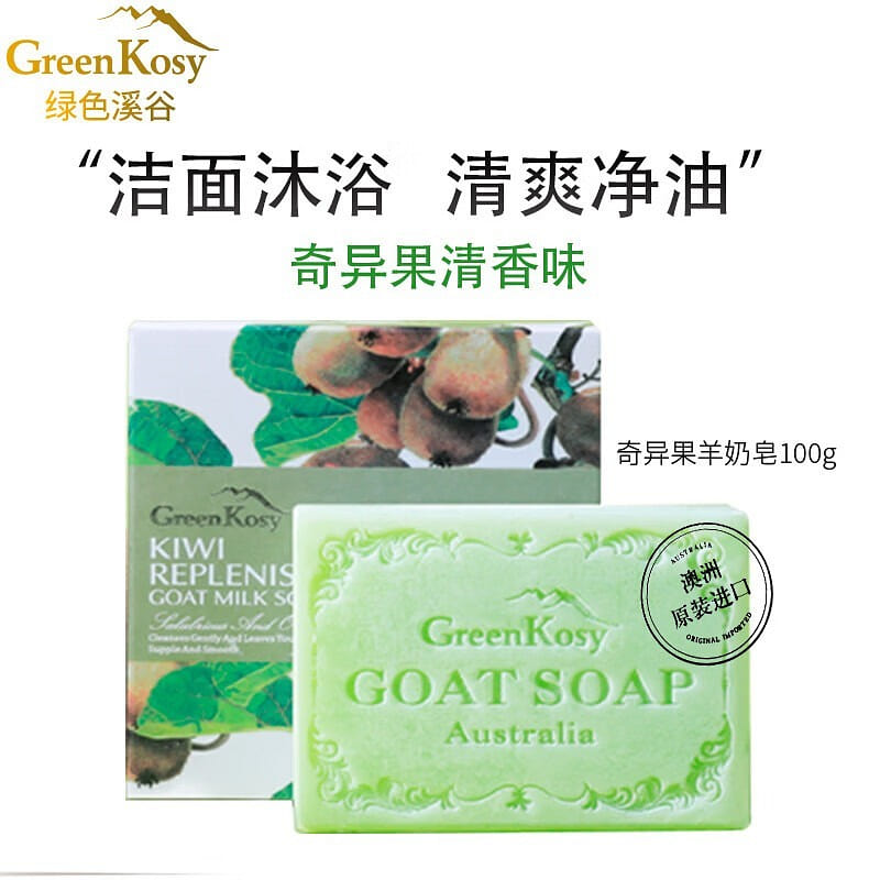 Green Valley soap face bath soap imported from Australia essential oil soap 1 each