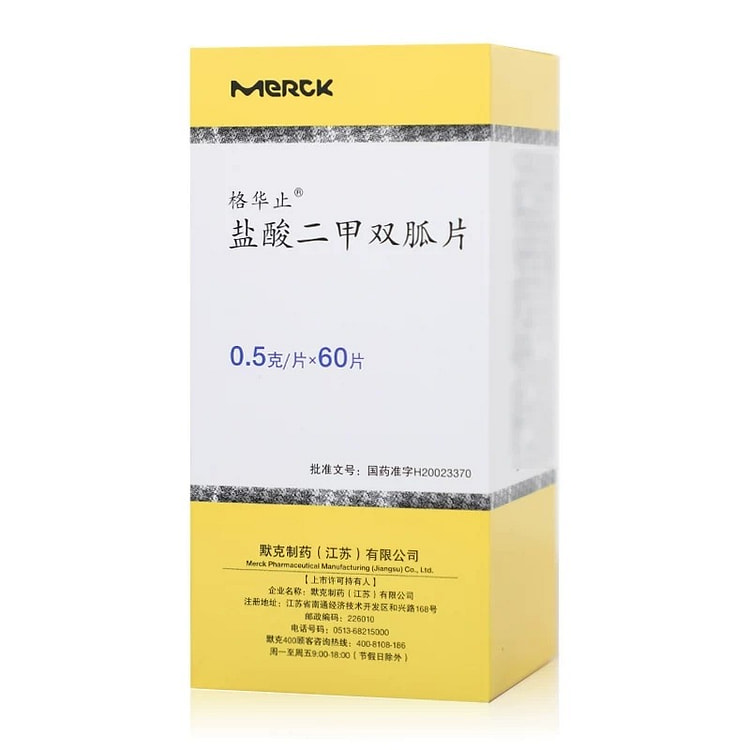格华止 盐酸二甲双胍片 0.5g*60片*1瓶/盒 1 盒