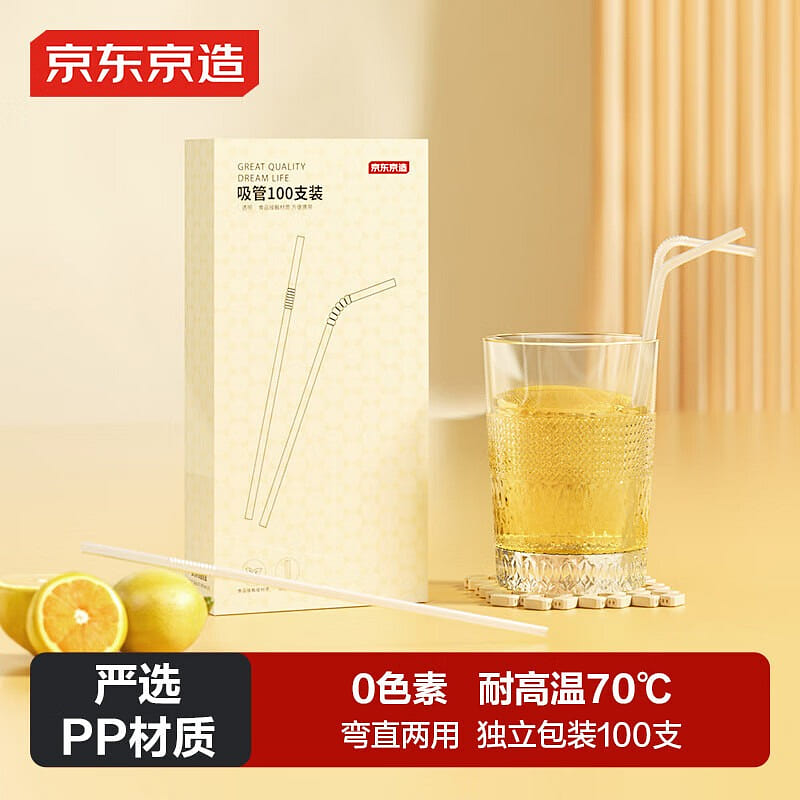 Jingdongjingzao Disposable Straws (100 pcs) 1 each