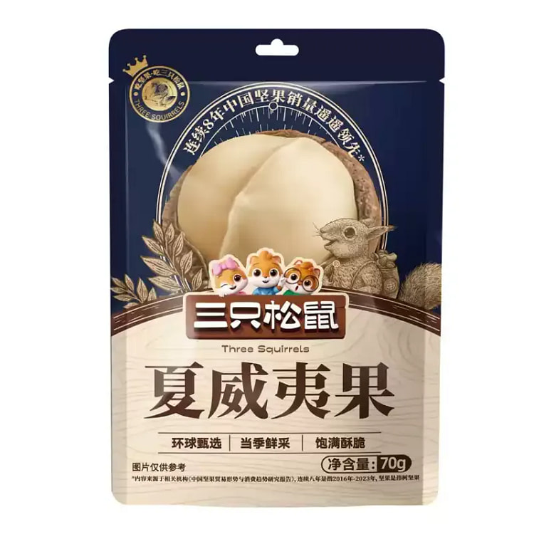 三只松鼠奶油味夏威夷果70g*1袋饱满酥脆鲜香 70 克