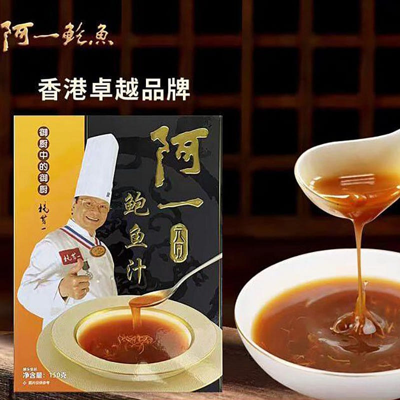 香港阿一鲍鱼 鲍鱼汁 手工熬制 开袋即食 150g 150 克