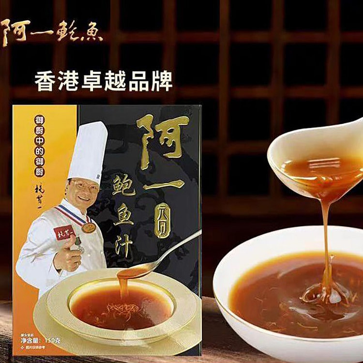 香港阿一鲍鱼 鲍鱼汁 手工熬制 开袋即食 150g