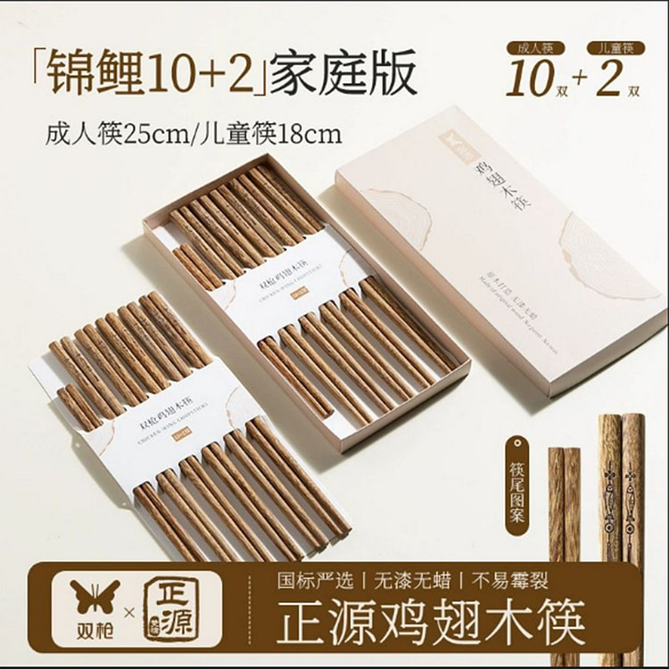 chicken wing wooden chopsticks