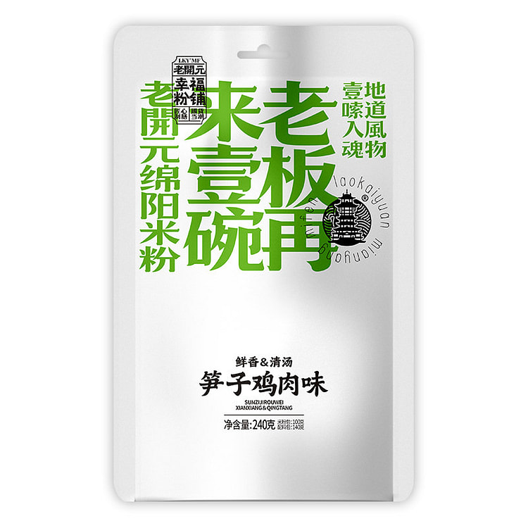 老开元 绵阳米粉 四川特产 笋子鸡汤 速食细米线 265 克