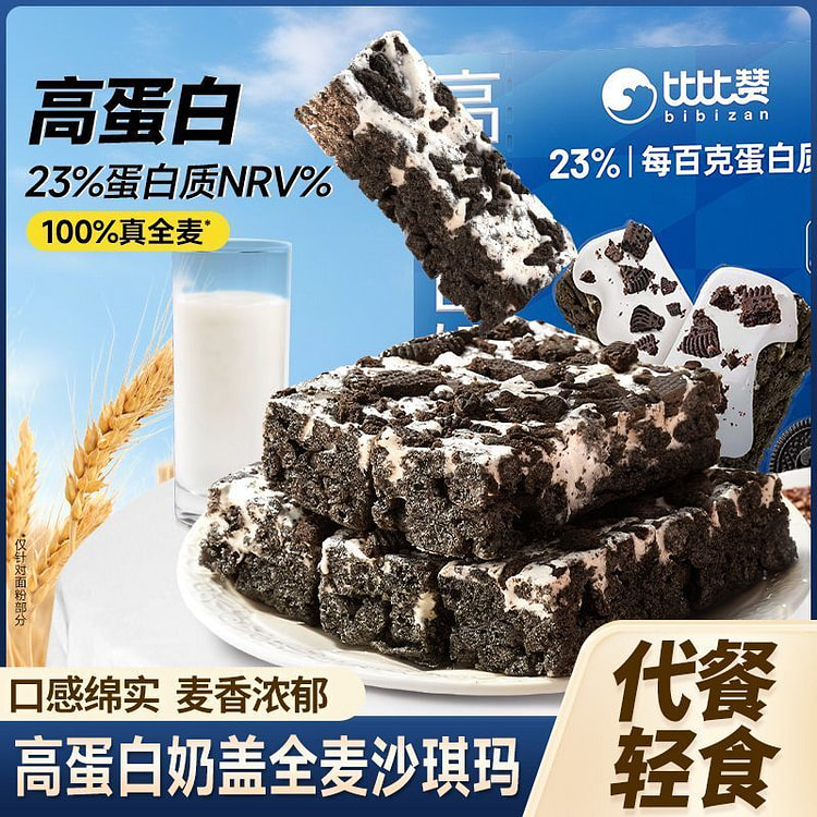 Bibizan Whole Wheat Milk Cap Sachima 168g