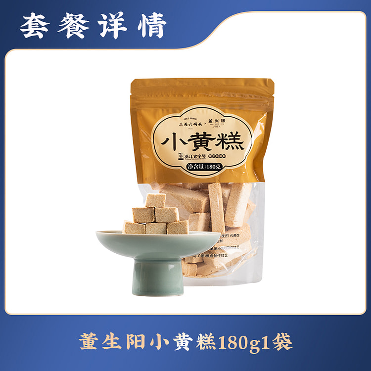 三关六码头宁波奉化中式糯米糕小黄糕180g*1袋