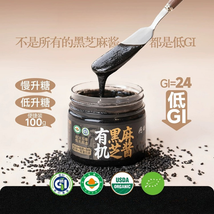 Organic black sesame paste 100g * 1 bottle 100 g