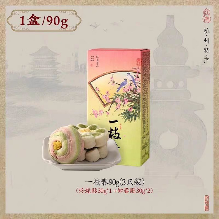 A branch of spring cake 90g*1 box