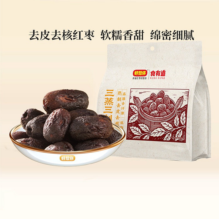 好想你三蒸三制去核红枣新疆红枣益气养生补血滋补品 150 克