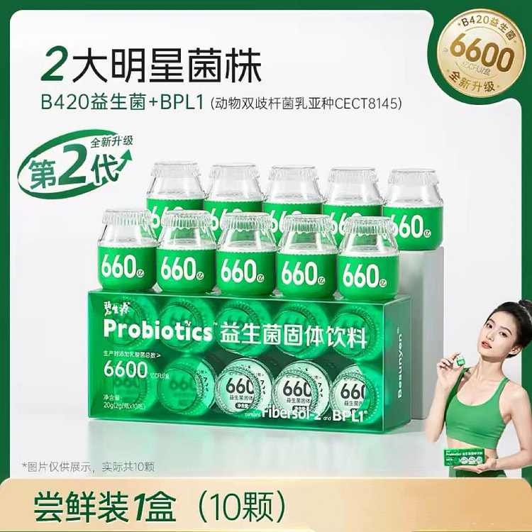 【碧生源】B420益生菌管理体重呵护肠道 10瓶 1 盒