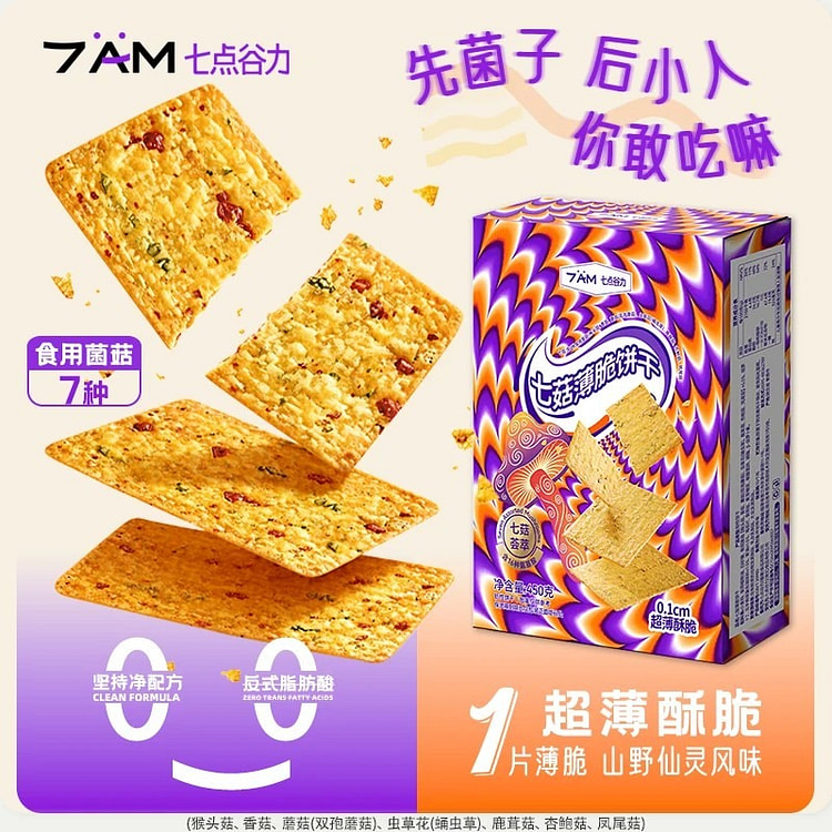 Seven Points Valley Mushroom Crispy Biscuits 450g 450 g