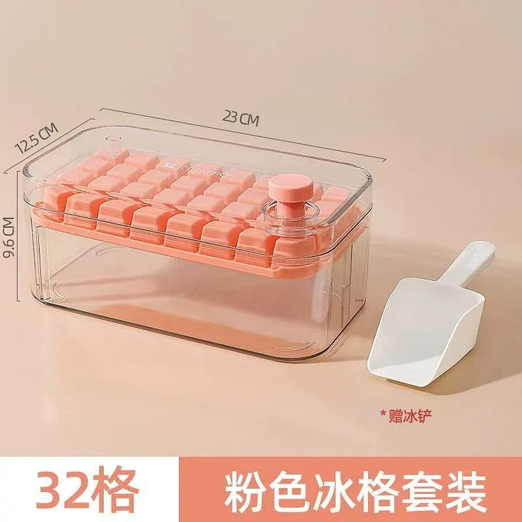 按压冰块模具 自制冰块《粉色款32格》赠冰铲