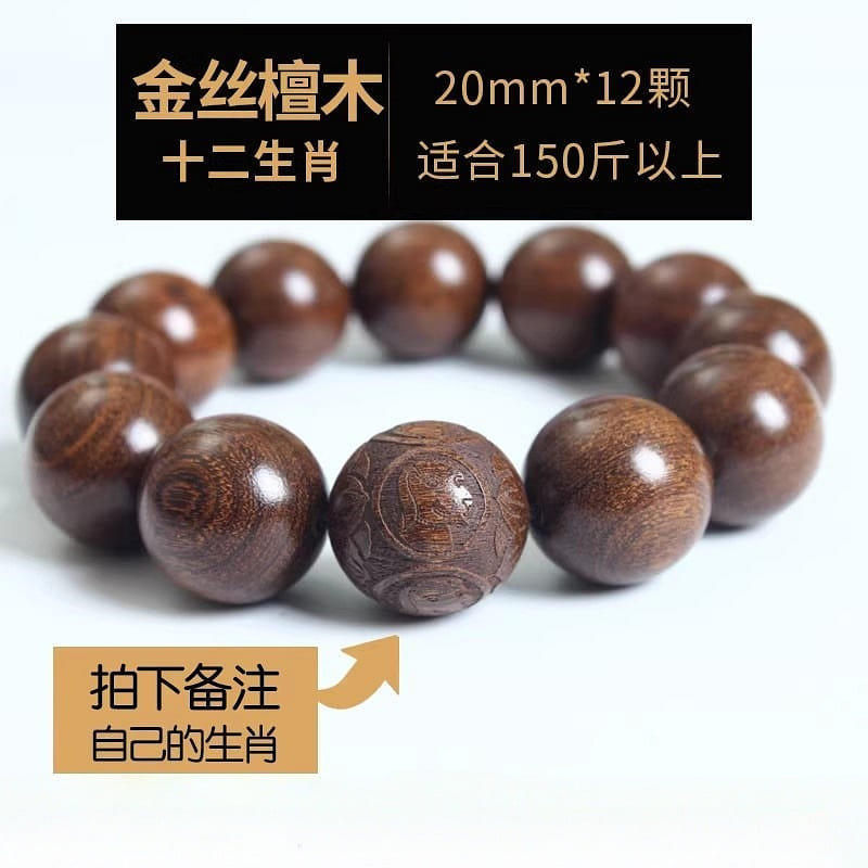 One string of natural golden-threaded sandalwood b 1 each