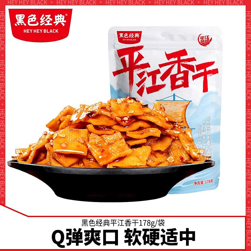 Black classic Pingjiang thick dried tofu 178g 178 g