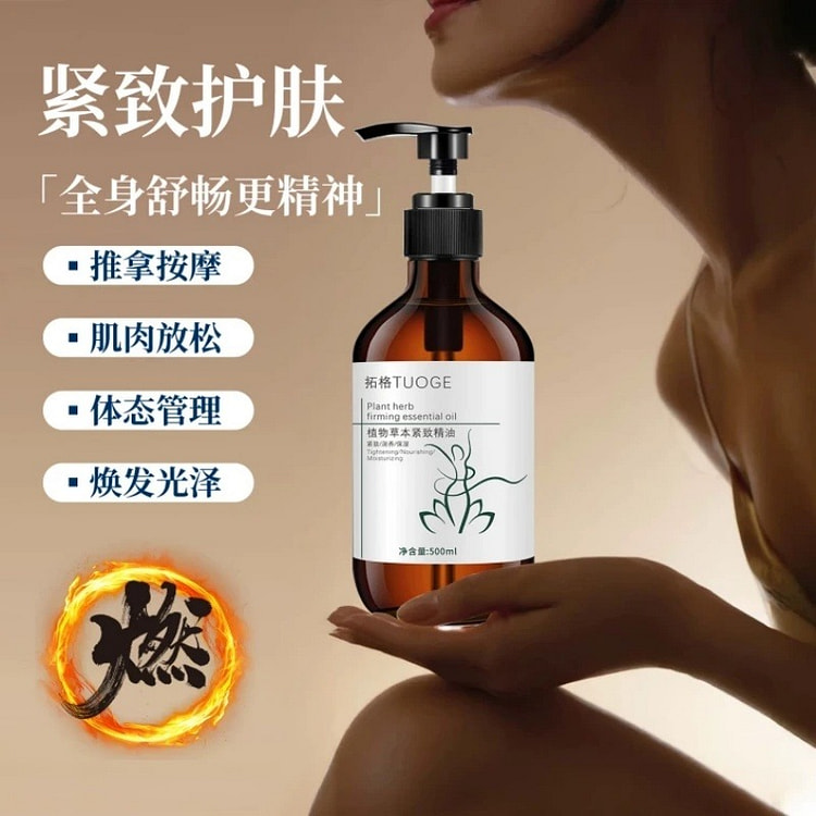 Toge Electric Meridian Brush Essential Oil Massage 500 ml
