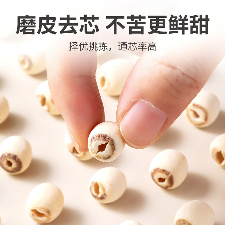 Dried white lotus seeds