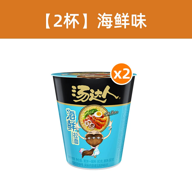 Unified soup master instant noodles are not spicy 80g*2 cups of seafood fla