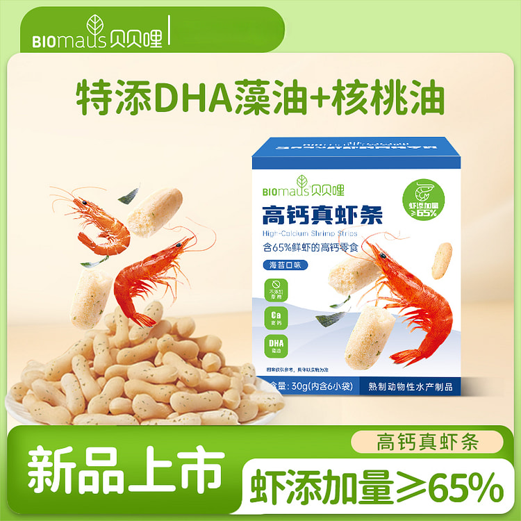贝贝哩高钙虾条宝宝健康小零食 30g*1盒