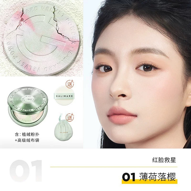 Jialima Platinum Powder Cake 2.0 Green