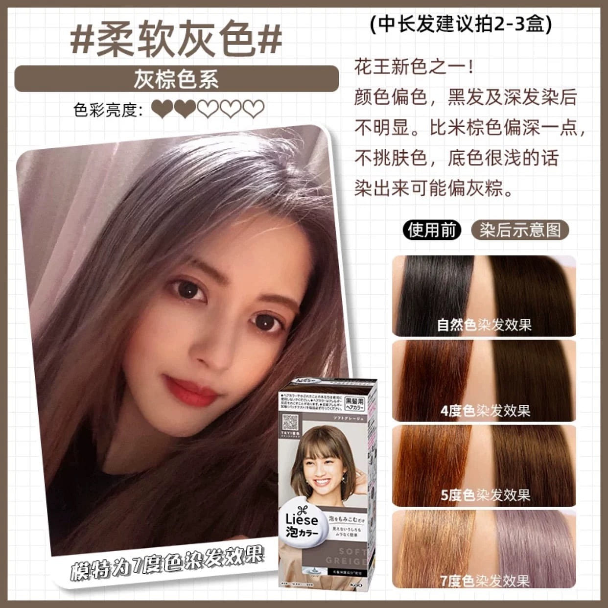 KAO Liese Foam Color Hair Dye -- Soft Greige 1 カウント