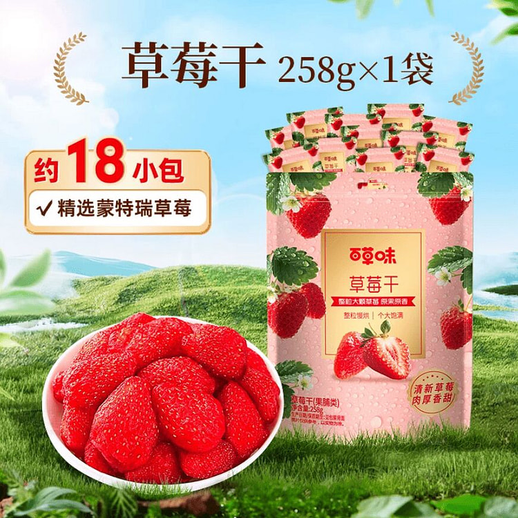 Dried Strawberries with Herbal Flavor 258g 258 g