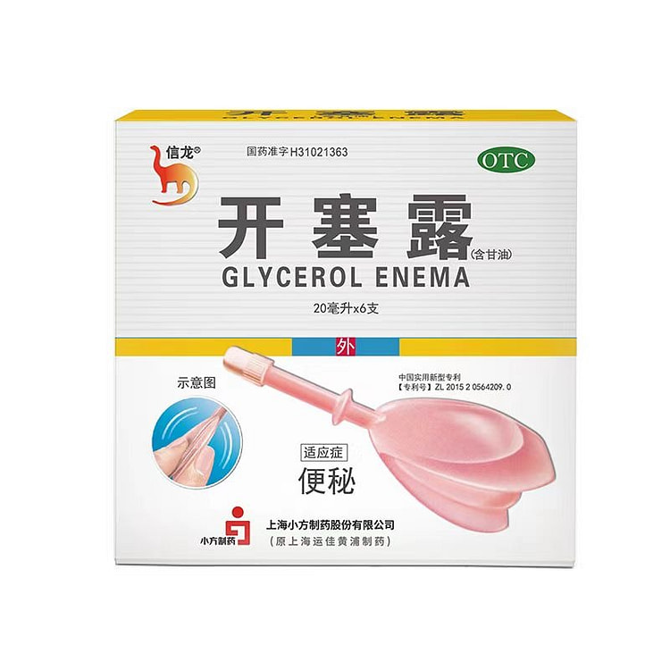 信龙 开塞露 20ml*6支*1盒
