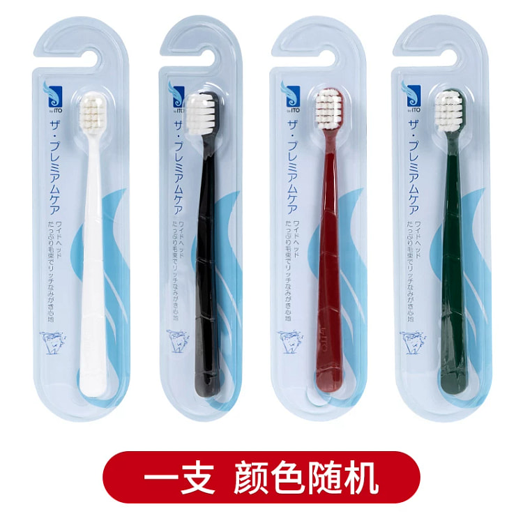 宽头软毛牙刷4支装颜色随机 100 克