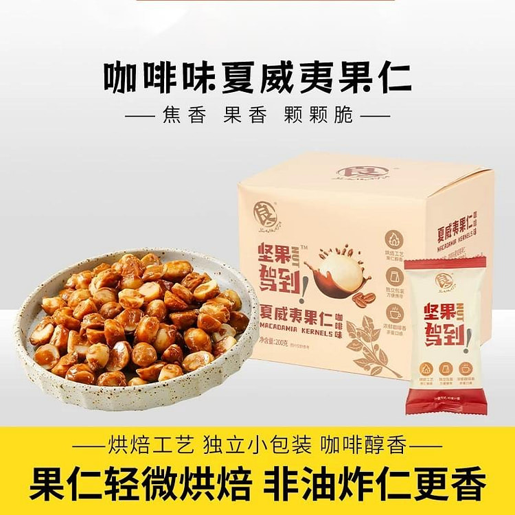 Coffee flavored Hawaiian nuts 200g 200 g