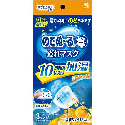 小林制药 加湿 睡眠 口罩 柚子味 3枚