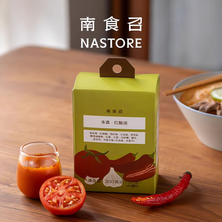 南食召本真红酸汤贵州酸汤汤底火锅底料300g*1盒