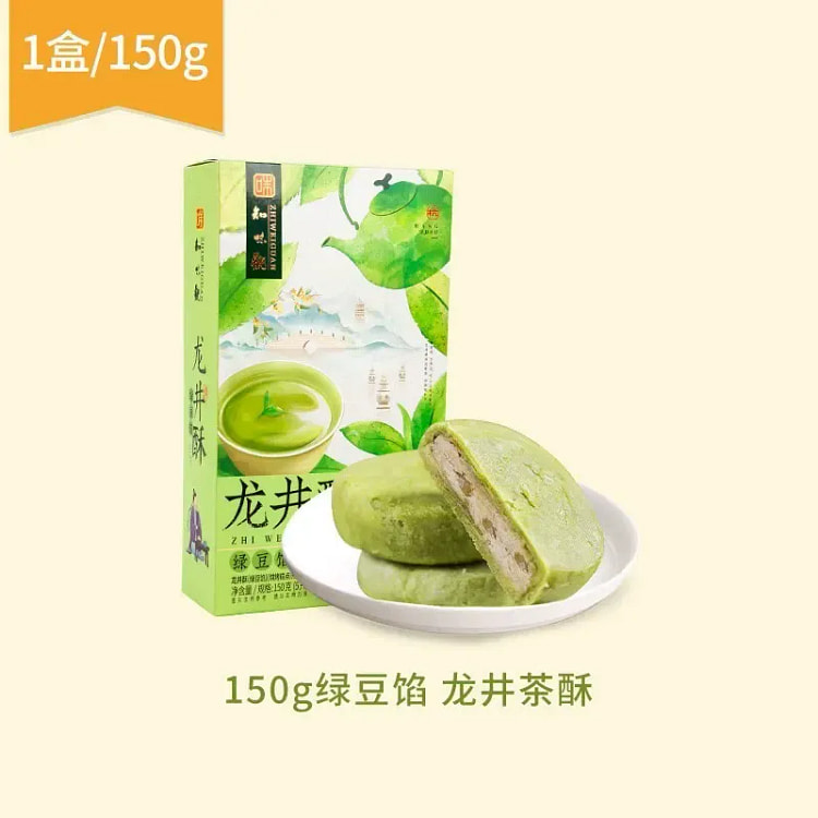 知味观糕点零食杭州龙井酥绿豆馅茶点心酥饼150g