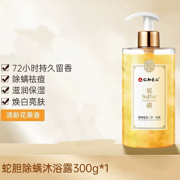 【仁和】除螨沐浴露 祛痘鸡皮皮肤止痒 1瓶 300 克