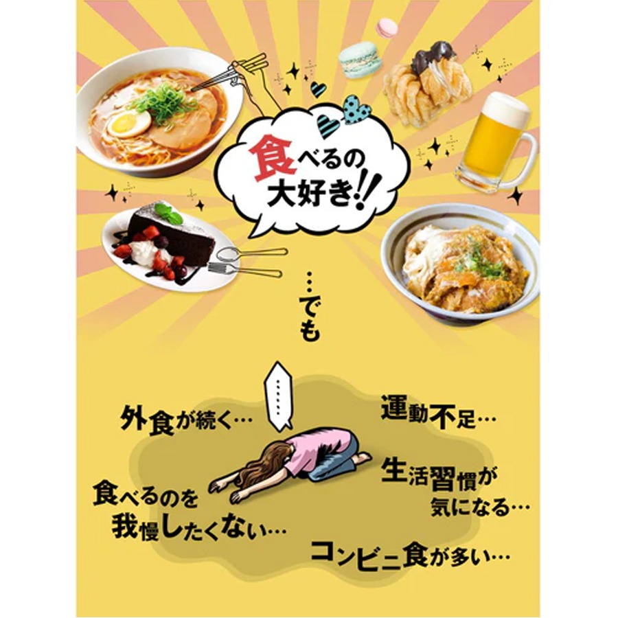 スベルティ 3倍ぱっくん分解酵母プレミアム 56粒 - Weee!
