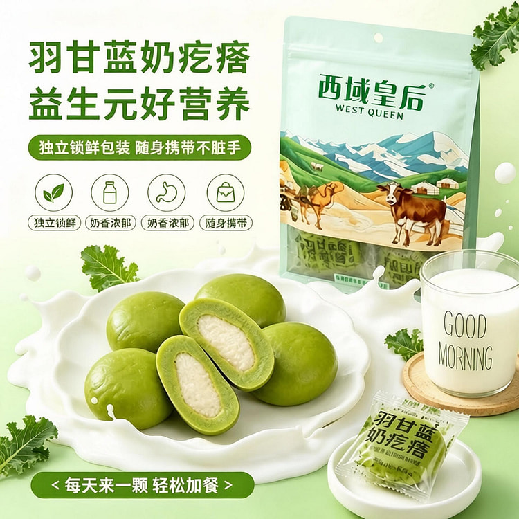 Western Regions Queen Bursting Milk Candy 500g 500 g