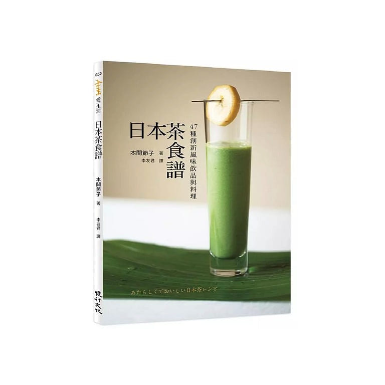 47 Japanese Tea Recipe 1 each