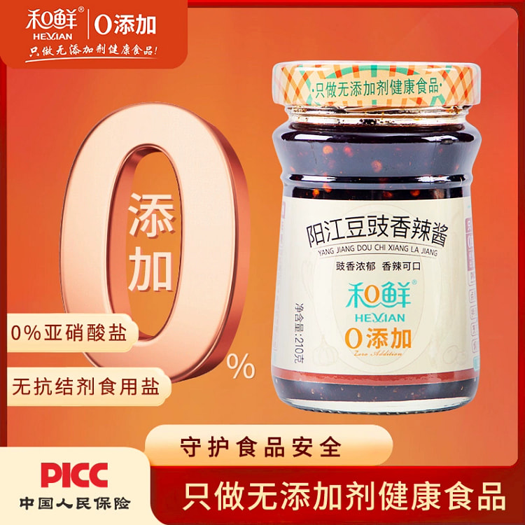 和鲜0添加阳江豆豉香辣酱210g