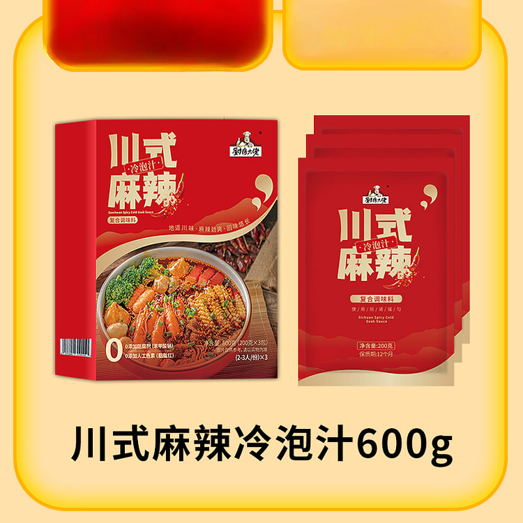 厨房大佬川式麻辣冷泡汁600g*1袋