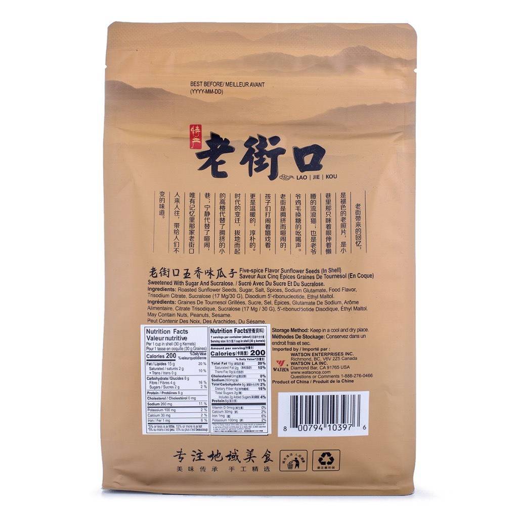 Lao jie kou ひまわりの種 五香味 - Weee!