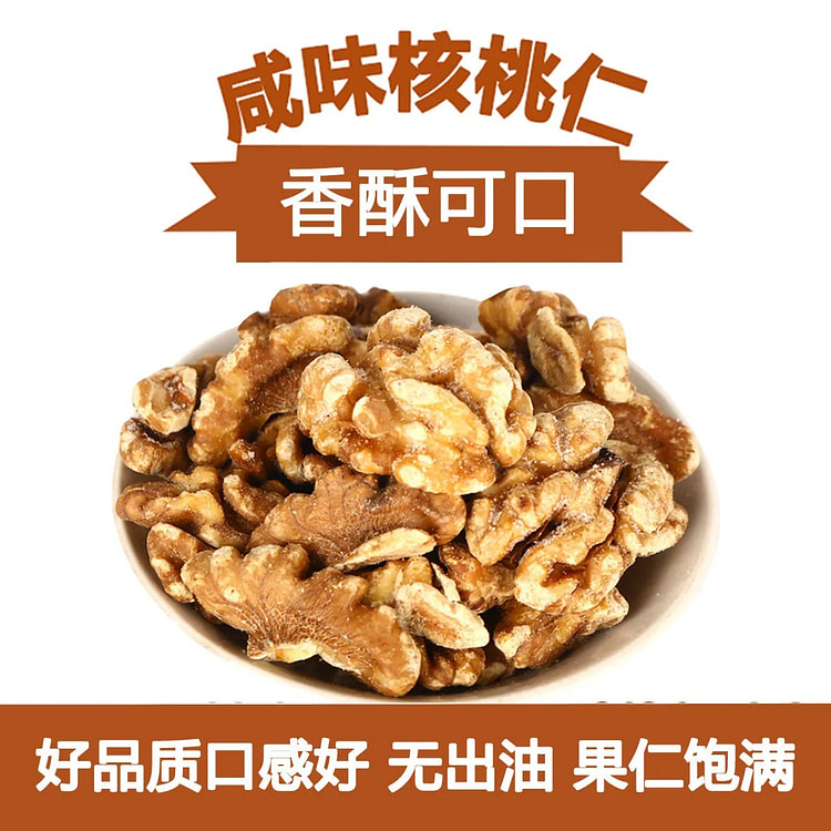 Salted walnuts with salt and pepper
