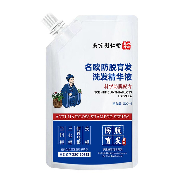 南京同仁堂名欧防脱育发洗发水精华液生姜何首乌固发密发根洗发露
