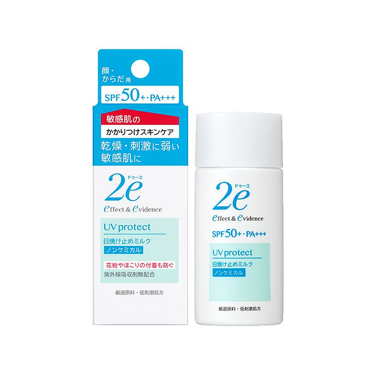 资生堂 2e 丝滑防晒乳 40ml