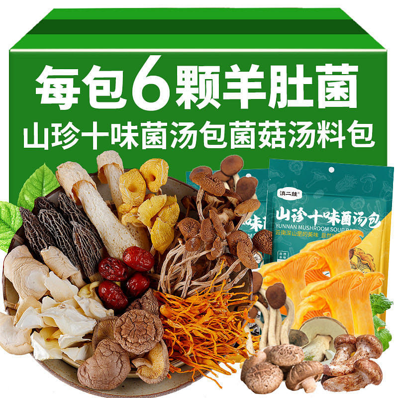 Yunnan Mushroom Soup Pack stewed chicken 50g*2p 100 g